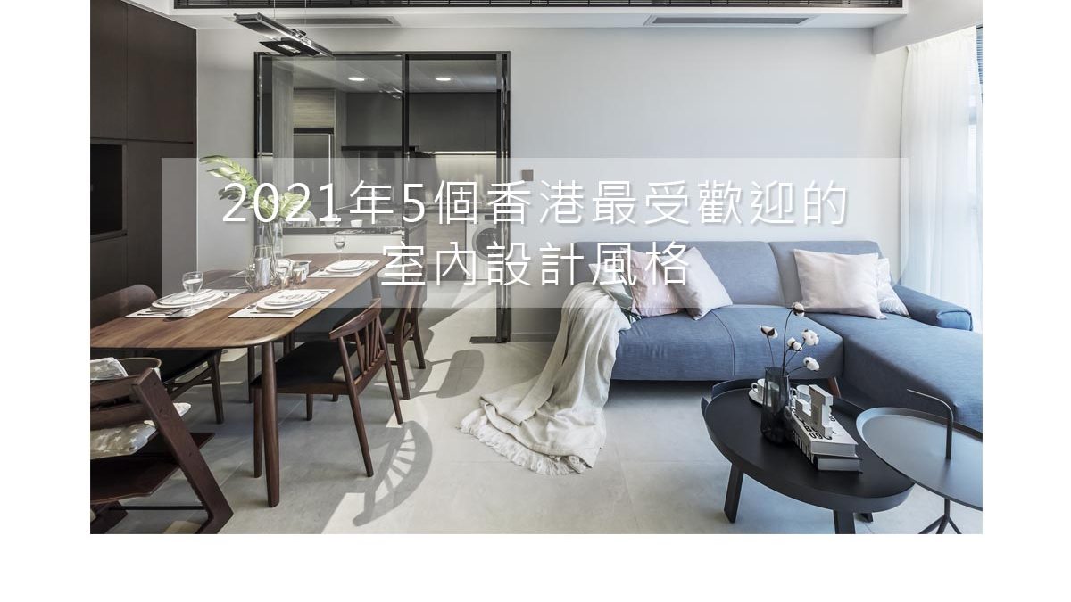 2021年5個香港最受歡迎的酒店亲热视频,酒店叫床视频,酒店啪啪视频,酒店叫床声视频風格